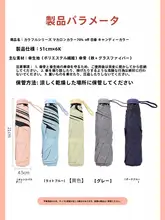 折りたたみ日傘 コンパクト 携帯用 マカロンカラー 紫外線対策 日よけ「miniso」