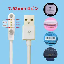 子供用スマートウォッチ磁気充電器【強力マグネット対応】