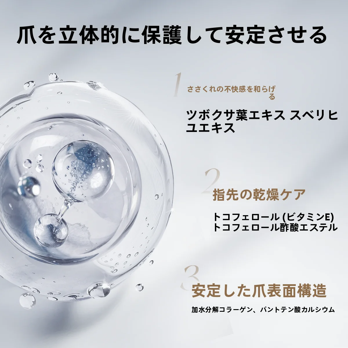 手のひらがピリピリするのを防ぐには、何を選びたい？
