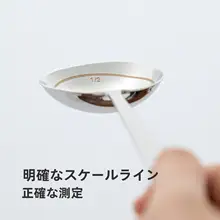 計量スプーン ステンレス 卵型 2種類目盛り  キッチン 調味料 ソース 味見