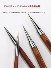 日本製 檀木製ニードルアートブラシ【アクリルペイント・水彩技法用・ネイル練習用】