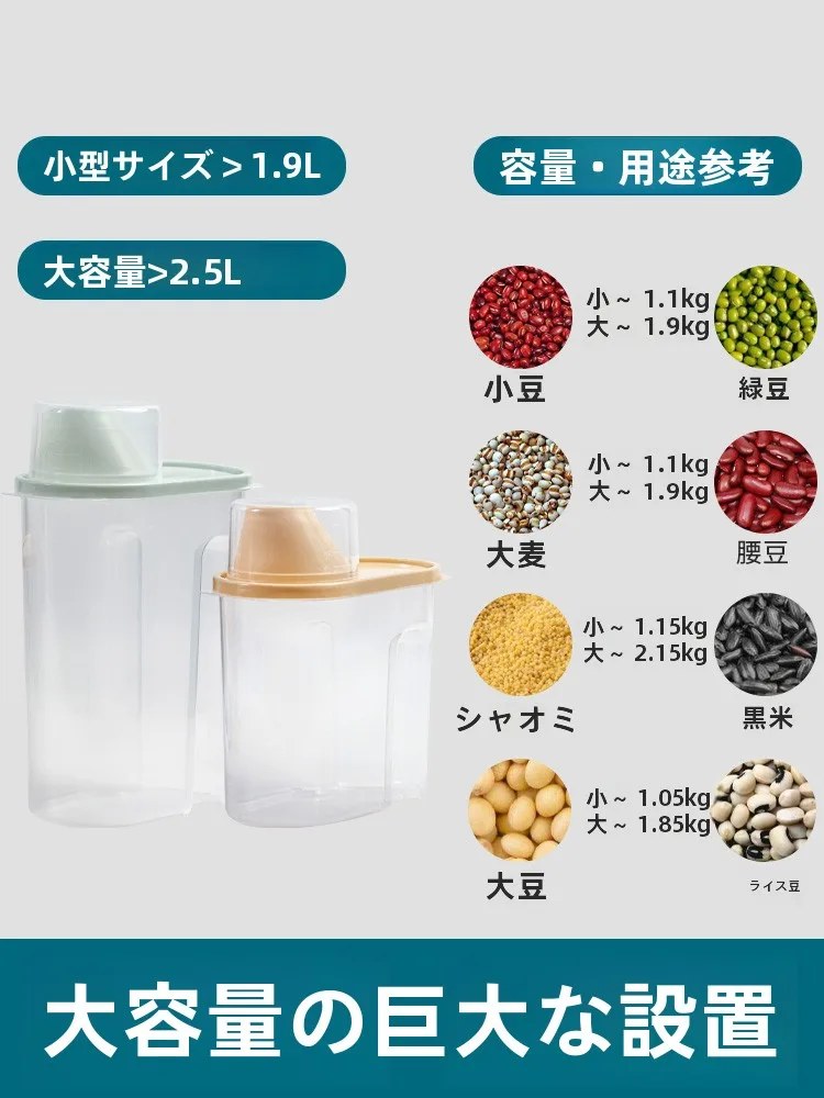 プラスチック製穀物収納ボックス：密閉性と北欧デザインで豆類を長期間保存