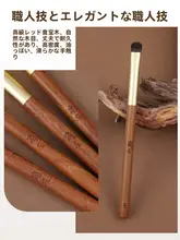 小型アイシャドウブラシ【スーリーファイバー・グラデーション用・化粧師向け】