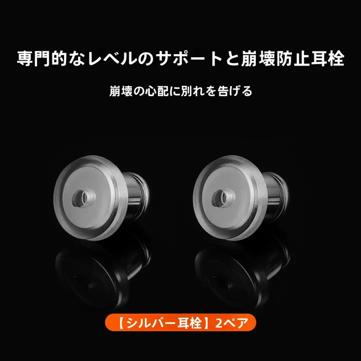 落ちないイヤープラグ付き ゴールドイヤリング【超強力固定・シリコン製・耳穴防止・脱落防止】