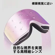 kufun 防曇機能付きスノーゴーグル【近視対応・マグネット式フリップレンズ・男女兼用】