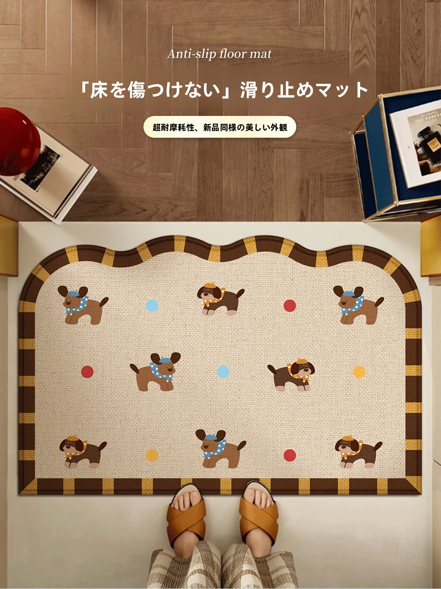 玄関に可愛いマットを置くのは、本当に必要なの？