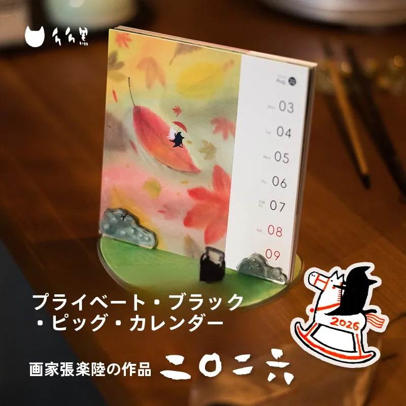 デザインカレンダー【黒色・オフィスデスク用・クリエイティブ】：手作りアドベントカレンダーの代替としての実用性と使い方