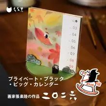 デザインカレンダー【黒色・オフィスデスク用・クリエイティブ】