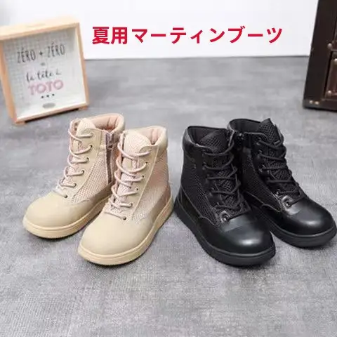 子供用 マーチンブーツ【黒・学生・トレーニング・短靴】