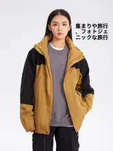 防風機能付きの取り外し可能なフリースインナー三合一ジャケット【男女兼用・シンプルデザイン・アウトドア用】