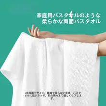 grace 使い捨て圧縮バスタオル【旅行用・携帯便利・厚手】