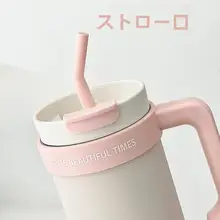 大型二重構造タンブラー【保冷・保温対応・ストロー付き・男女兼用】