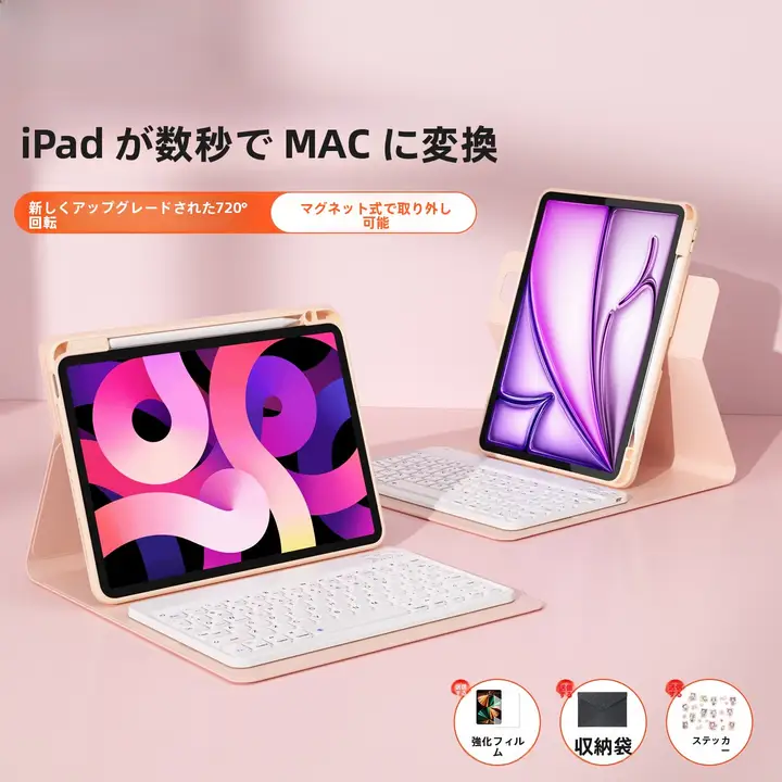 B．O．W iPad用 キーボード保護ケース【マグネット式・回転式・ペン収納付き・Air対応】