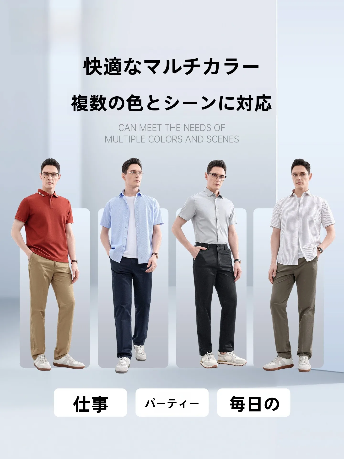 40代の男性が白パンツを選ぶべき理由は？