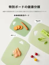 抗菌・防霉の両面使用可能な野菜・果物用まな板【家庭用・ベビー用・キッチン必需品】