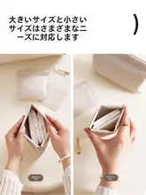 生理用ナプキン 収納バッグ 学生用 便利