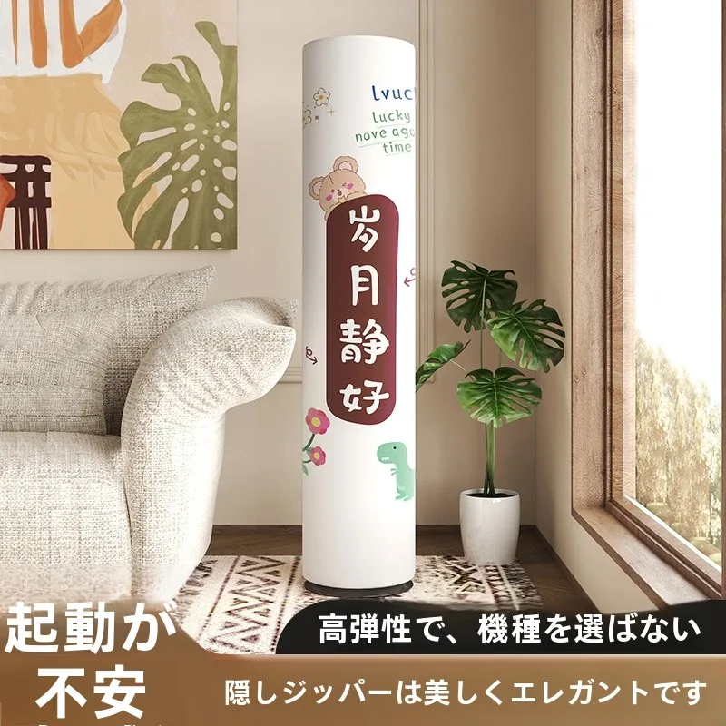 可愛いデザインのエアコン防塵カバー：丸型汎用タイプの実用性と適用シーン