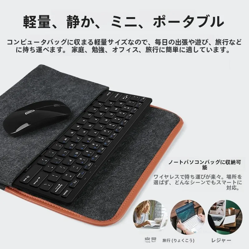 ノートパソコン用ワイヤレスキーボード＆マウスセットアップ対応の低コスト選定