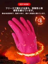 アウトドア兼用 防滑仕様タッチスクリーン対応フリース防寒グローブ【登山・ハイキング・ドライブ用】