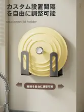 穴あけ不要 鍋ふたスタンド【壁掛け式・多機能収納】