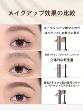 防水染料アイブロウマスカラ【持続的な発色・淡いブラウン】