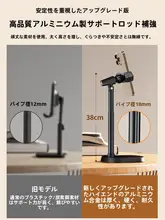 スマホスタンド 卓上スタンド 回転 伸縮 高さ調節 多機能 俯瞰撮影 自撮り 動画撮影 オンライン授業 在宅ワーク 家庭用 角度調節 「thetree」