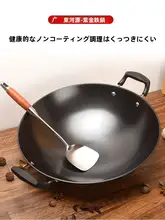 家庭用 鉄製ダブルハンドル中華炒め鍋【無塗装・ラウンドボトム】
