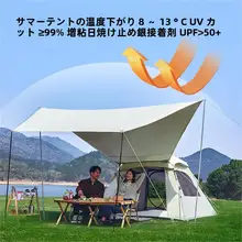 テント＆タープ二合一セット【アウトドア用・携帯型・折りたたみ・UVカット・厚手】