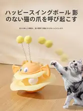 猫用おもちゃ【転がるボール型・自動遊び機能・体力消耗】