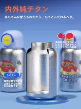純チタン製 子供用保温水筒【ストロー付き・男女兼用・通学用】