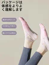 防滑機能付き五本指ヨガソックス【室内用・春夏用・プラティス対応】