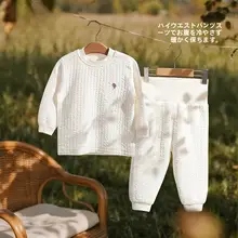 保温タイプの綿混内衣【子供用・長袖・長ズボン・秋冬向け・極上の柔らかさ】（セットアップ対応）