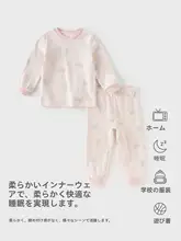 女児用抗菌インナー【春用・秋用・長袖・パンツ】（セットアップ対応）