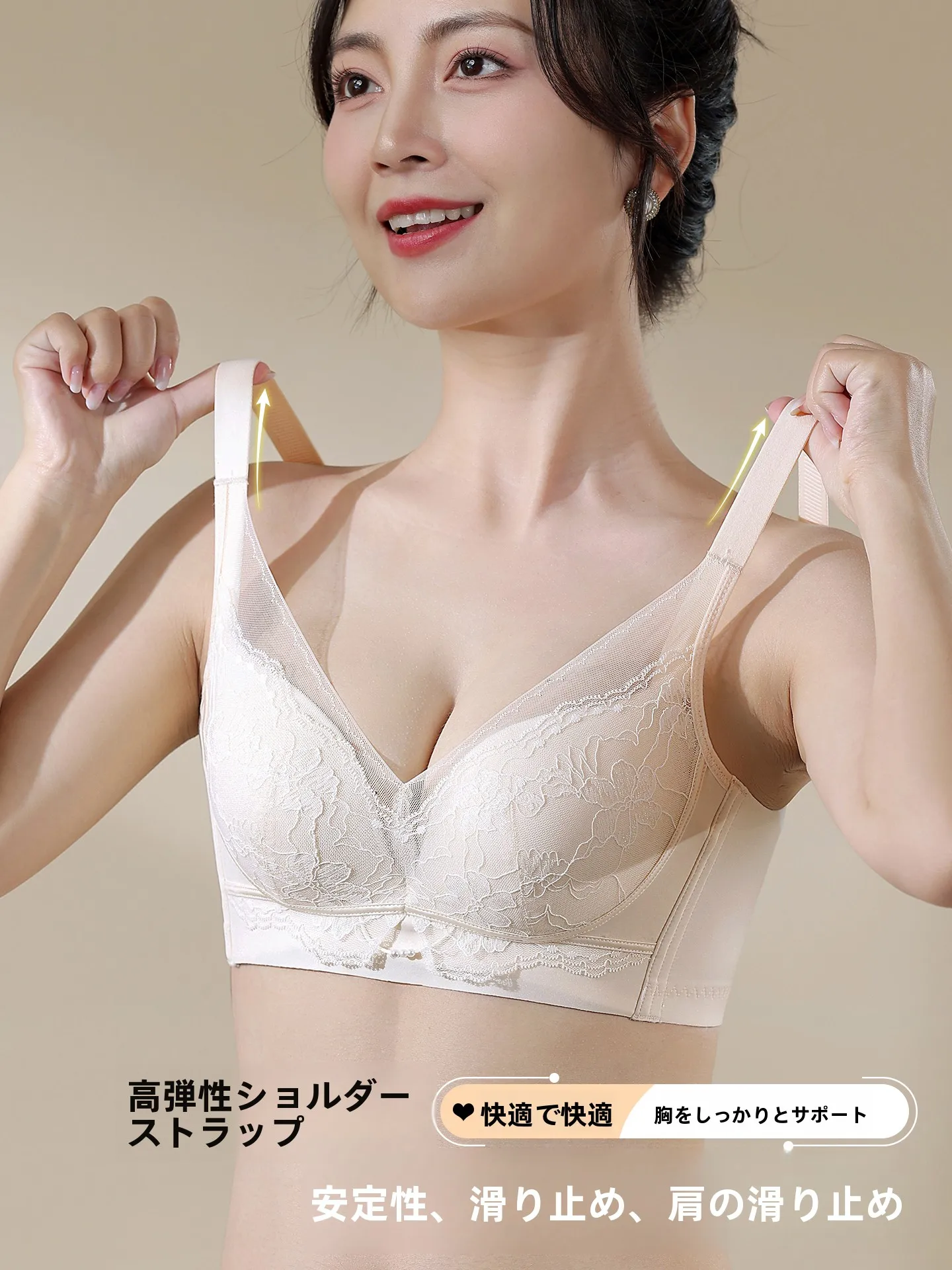 レースブラジャー【ノンワイヤー・シームレス・小胸をカバー・調整可能】