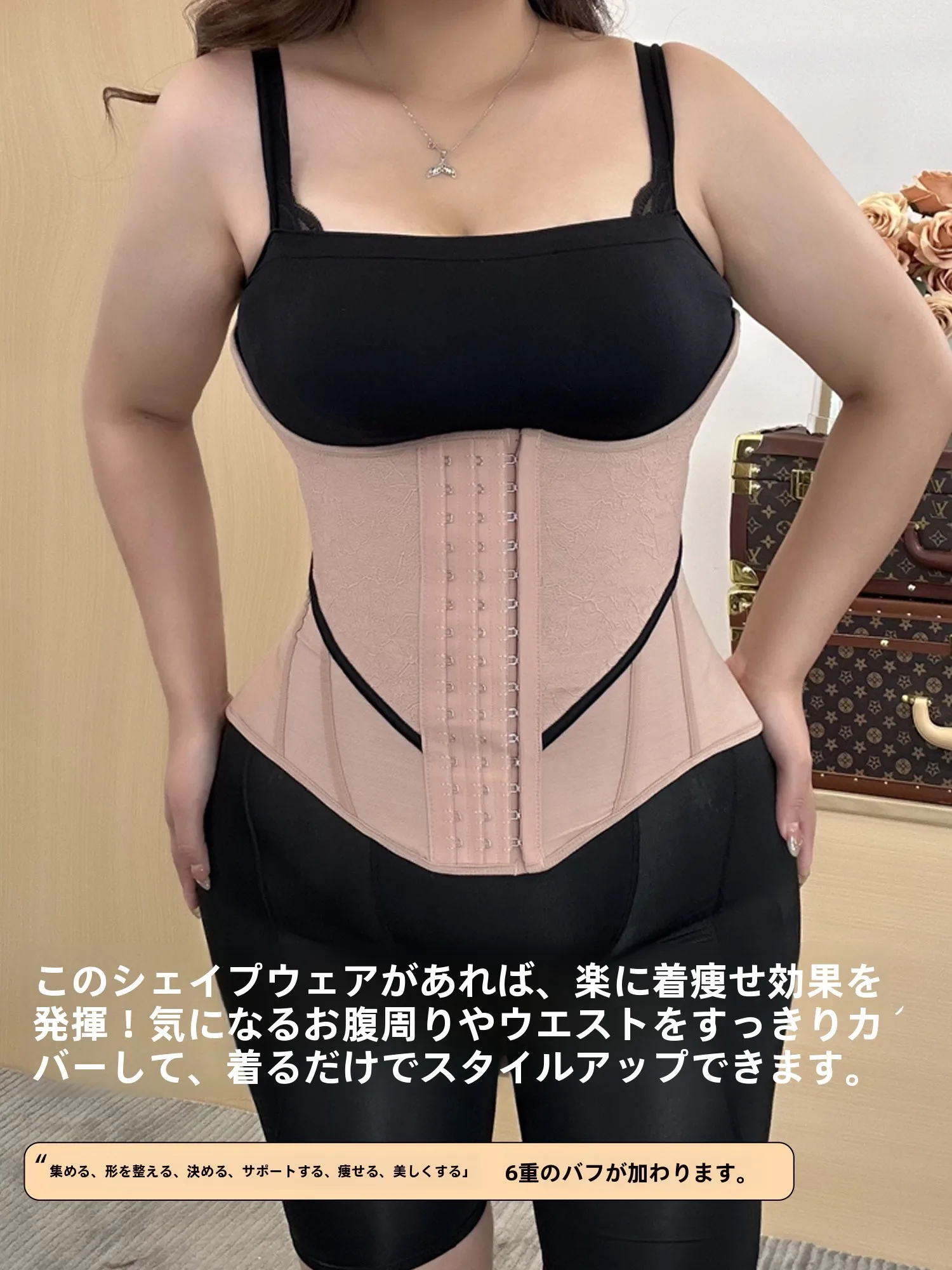 ぽっこりお腹に悩むあなたに、本当に効果的なコルセットはどれ？
