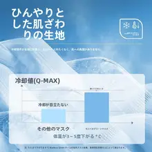 極上の柔らかさの日焼け防止マスク【紫外線対策・スリムデザイン・トレンディ】