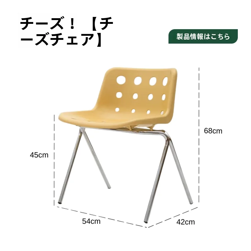 シンプルなデザインの穴あきダイニングチェア【カフェやレストラン用・背もたれ付き】