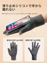 男女兼用 秋冬用 防風防寒 手袋【滑り止め・タッチスクリーン対応】