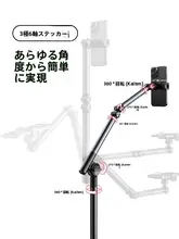 多機能スマートフォン三脚【アウトドア用・ポータブル・俯瞰撮影対応・旅行用】