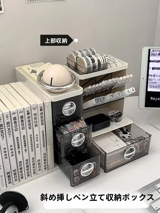 斜め挿し式文具収納ボックス【引き出し付き・大容量・多機能デスクオーガナイザー】