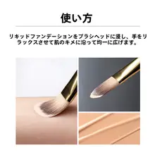 極上の柔らかさ！24金コーティングの人造繊維ファンデーションブラシ【軽やかで透明感のある仕上がり】