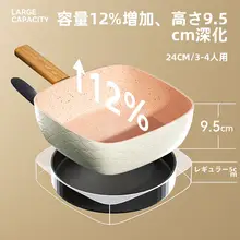 家庭用 マーブルコーティングの角型深底フライパン【ノンスティック・煮る・炒める両用】
