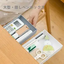 デスク下引き出し式収納ボックス【隠し文具入れ・オフィス用・家庭用】