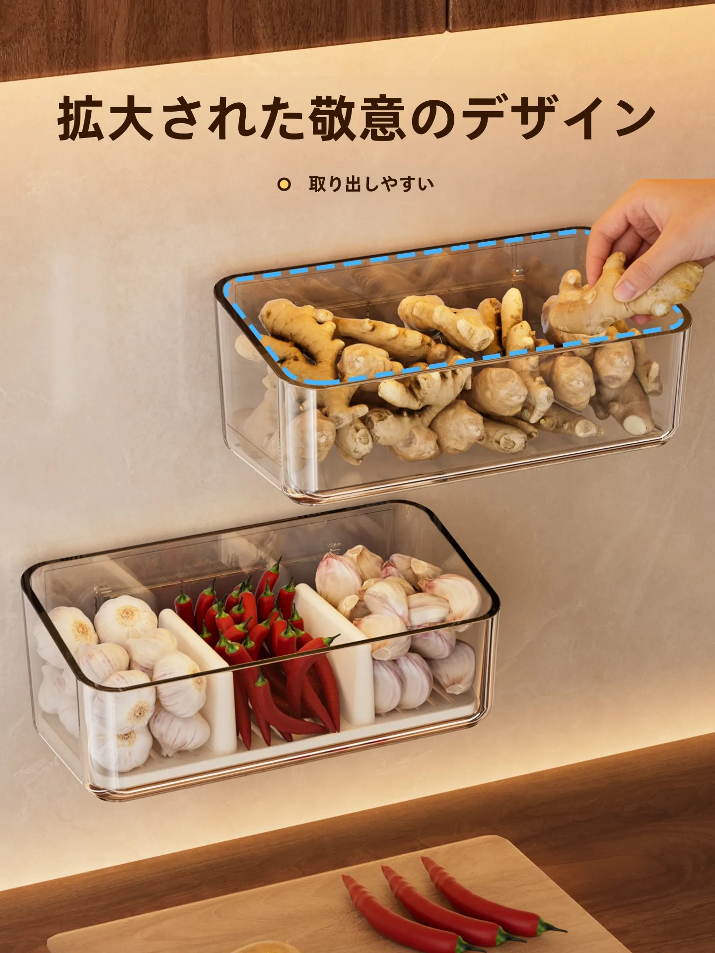 多機能調味料収納ボックス：分格デザインでキッチンの収納を効率化