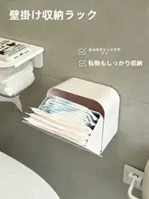 防水密閉式壁掛け収納ボックス【衛生用品・コットン・メイク用】