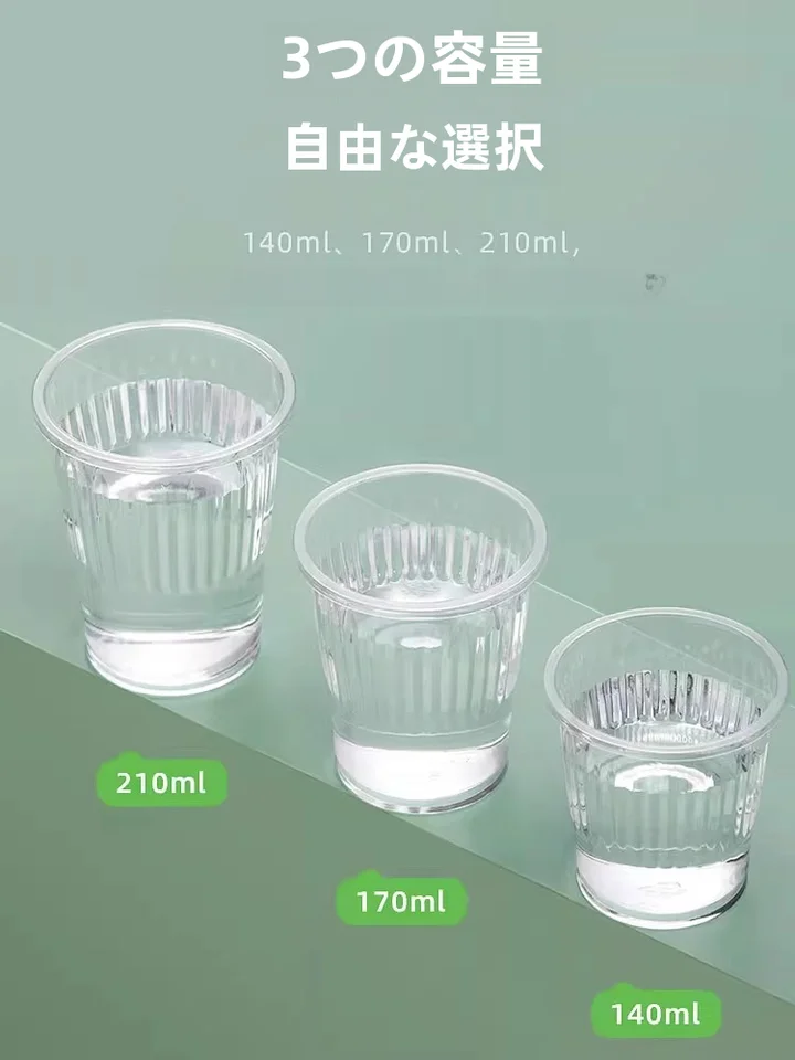 食品級プラスチック製使い捨てカップ【透明・小サイズ・家庭用】