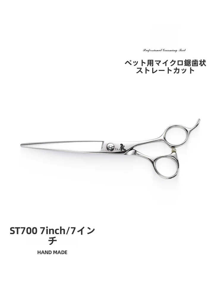 ペット用美容ハサミ【極上の柔らかさ・犬用・直刃・微距離用】