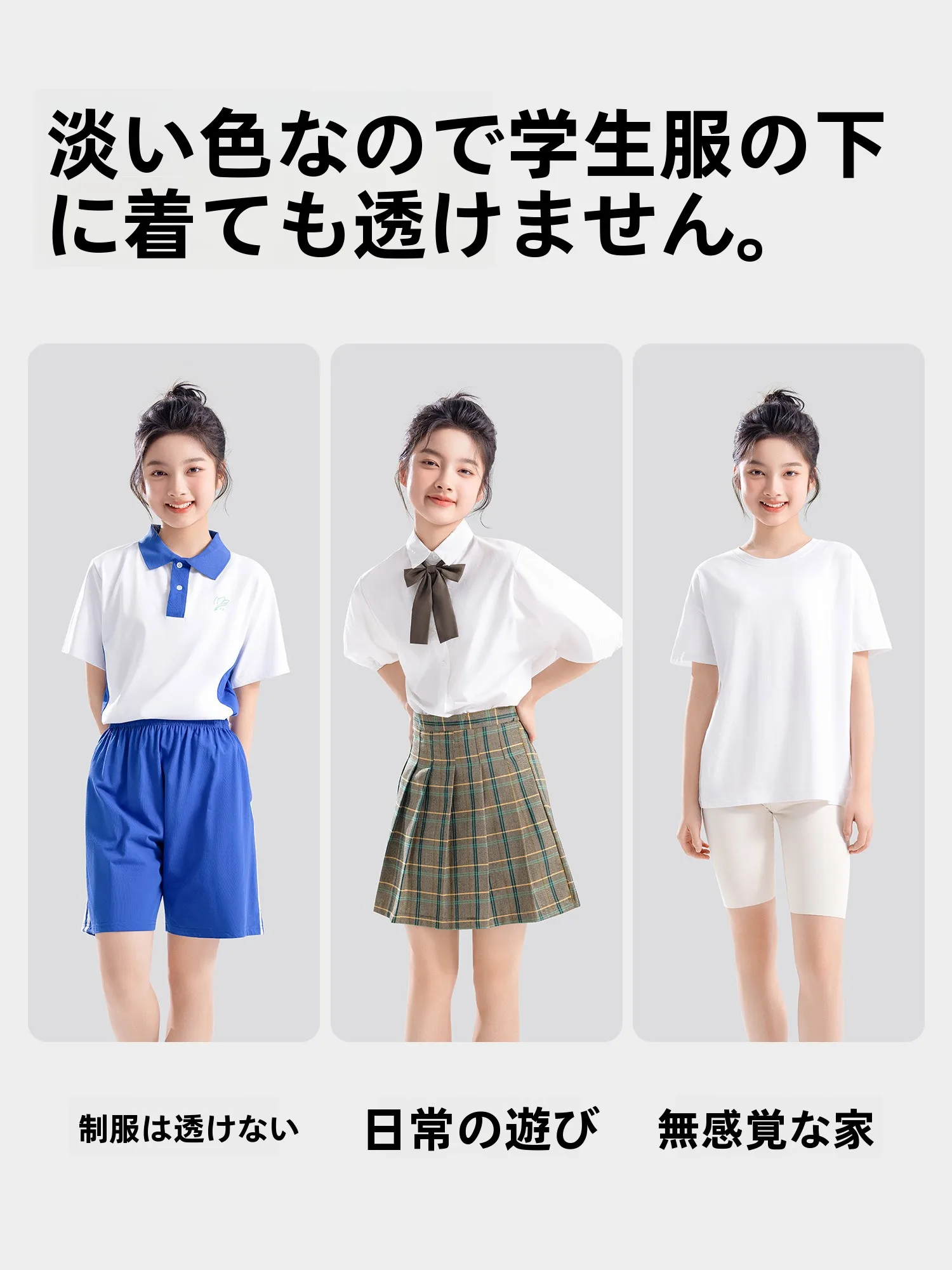 女子学生用下着【育成期・矯正タイプ・極上の柔らかさ】の効果と使い方