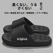 極上の柔らかさの室内用サンダル【男女兼用・EVA素材・防滑設計・夏用】