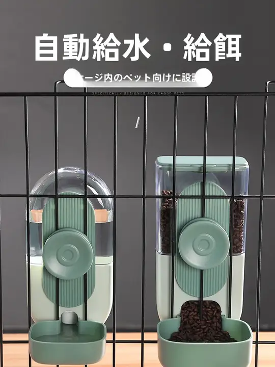 自動給水器付きペット用フードボウル【猫・犬用・ハンギングタイプ・アマゾンセット】